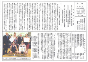 会報ちから5月　第370号