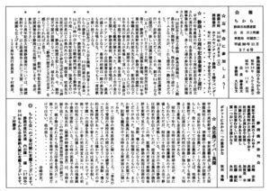 会報ちから平成30年11月374号