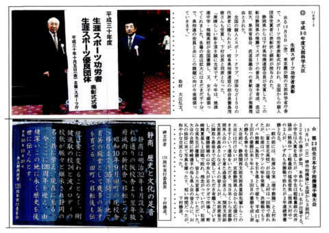 会報ちから平成30年11月374号