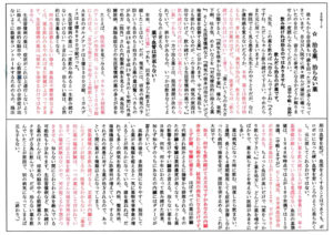 会報ちから平成31年4月発行　379号