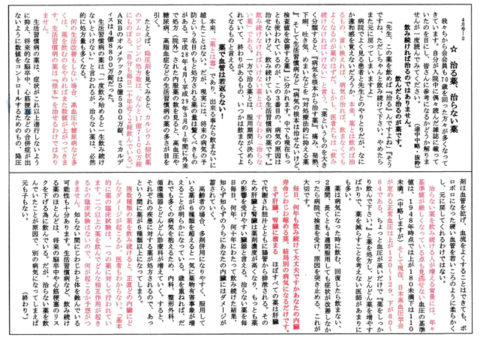 会報ちから平成31年4月発行　379号